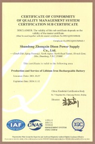 質量管理體系認證證書子證書